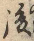 後 위치 확인됨