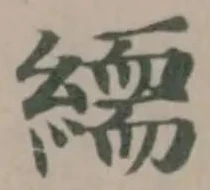 𦅏 위치 확인됨