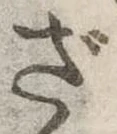 ざ 위치 확인됨