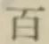 글자 百