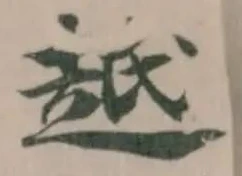 赿 위치 확인됨