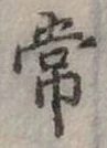常 위치 확인됨