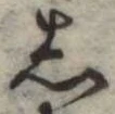 𛁈 위치 확인됨