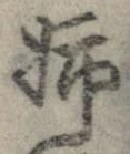Đã định vị 姉