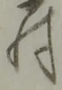 村 위치 확인됨