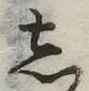 𛁈 위치 확인됨
