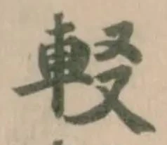 𨊿 위치 확인됨