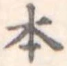 本 위치 확인됨