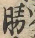 勝 위치 확인됨