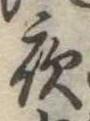 夜 위치 확인됨