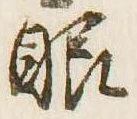眼 위치 확인됨