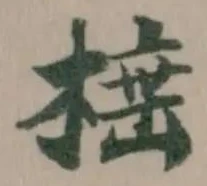 棰 위치 확인됨