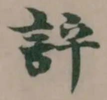 𧦝 위치 확인됨