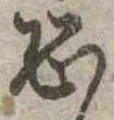 恐 위치 확인됨