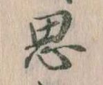 位置定マレル思
