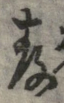 存 위치 확인됨