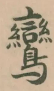 鸞 위치 확인됨