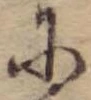 Đã định vị 𛂋