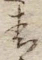 青 위치 확인됨