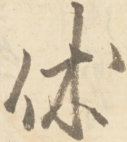 休 위치 확인됨
