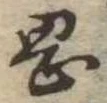 岡 위치 확인됨