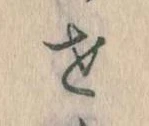 せ 위치 확인됨