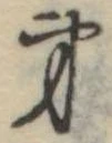 第 위치 확인됨