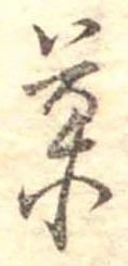 菓 위치 확인됨
