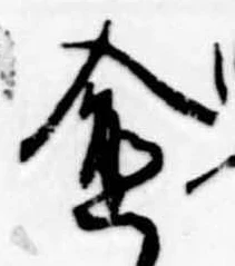 愈の位置