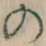 字の