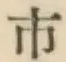 글자 市
