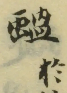 蝹 위치 확인됨