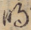 Located 明