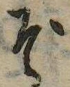 Đã định vị ぞ
