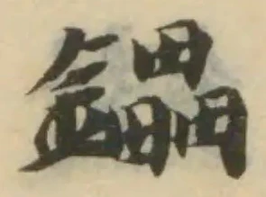 鑘 위치 확인됨