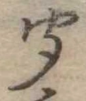 聞 위치 확인됨