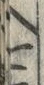 文字一