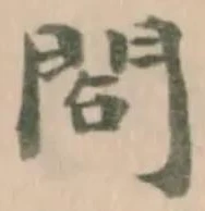 䦓の位置