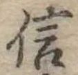 位置定マレル信