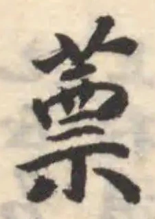 蔈 위치 확인됨