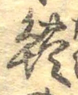 鱧 위치 확인됨