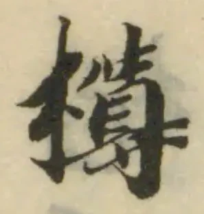 樽 위치 확인됨