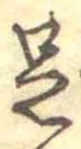 足 위치 확인됨