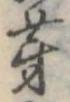 芽 위치 확인됨