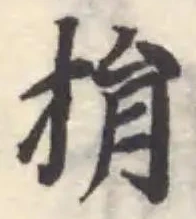 位置定マレル捐