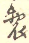 製 위치 확인됨