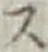 글자 ス