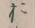位置定マレルお