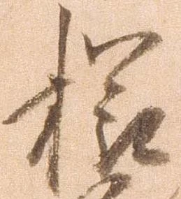 櫛 위치 확인됨