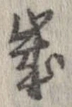 歳 위치 확인됨
